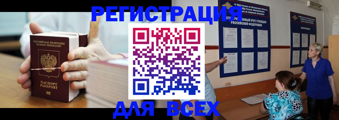 временная регистрация госуслуги в Амурской области
